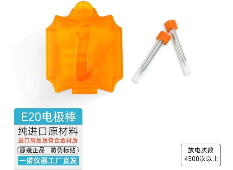 电极棒